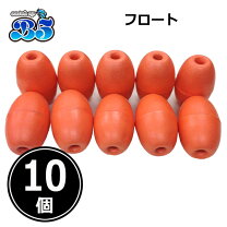 楽天市場】漁具 フロートの通販