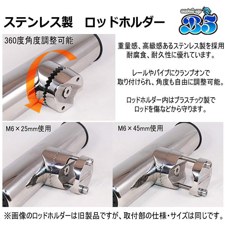 楽天市場】B5 ロッドホルダー 船 ステンレス ロッドキーパー付 