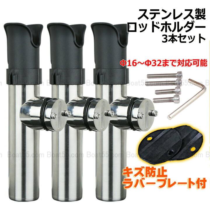 楽天市場】B5 ロッドホルダー 船 ステンレス ロッドキーパー付 