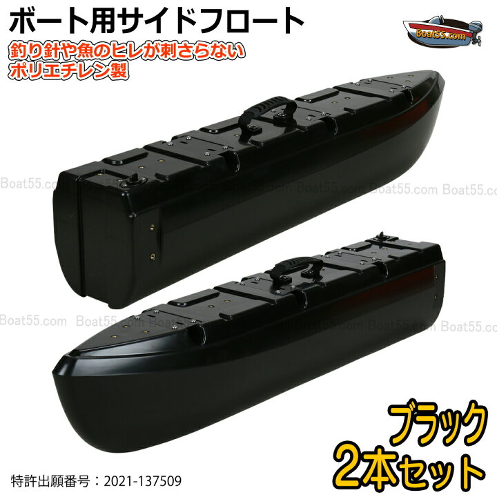フロートボート(備品諸々)