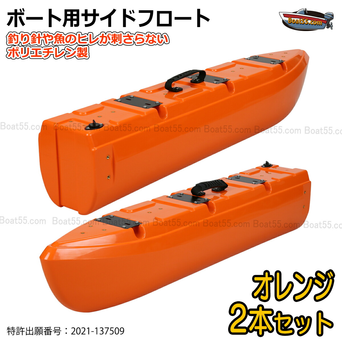 2馬力ボート用収納付き自作サイドフロート！ - 高知県の家具