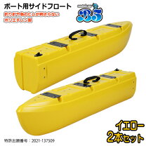 楽天市場】ボート（カラーイエロー）（マリンスポーツ｜スポーツ 