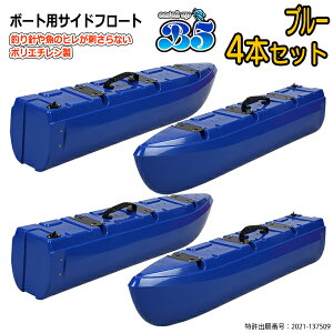 カヤック サイドフロート」の人気商品一覧 | 安い商品を通販サイトから 