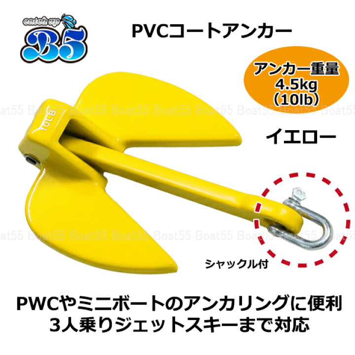 楽天市場】【レビュー投稿でプレゼント】PVCアンカー 黄＋アンカー 