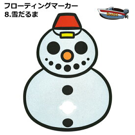 フローティングマーカー フロートマーカー レスキューアンカーロープ のびのびアンカーロープ 用 水上バイク ジェットスキー 係留 のびのびロープ アンカーロープ【ネコポス送料無料】 ポイント消化