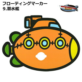 フローティングマーカー フロートマーカー レスキューアンカーロープ のびのびアンカーロープ 用 水上バイク ジェットスキー 係留 のびのびロープ アンカーロープ【ネコポス送料無料】 ポイント消化