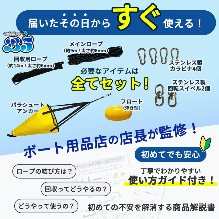 楽天市場】B5(ビーファイブ）シーアンカー 選べる同価格異2サイズ 回収 