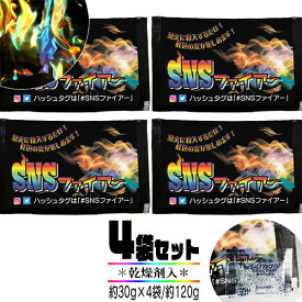 Amazon Co Jp Snsファイアー Snsファイヤー 焚火 薪 バーベキュー キャンプ 焚き火の炎をレインボーカラーに変える魔法の粉 Bbq 炎色反応 25g入り 4個セット Nose 平日16時まで即日発送 スポーツ アウトドア