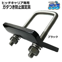 楽天市場】ヒッチキャリア ステンレスの通販
