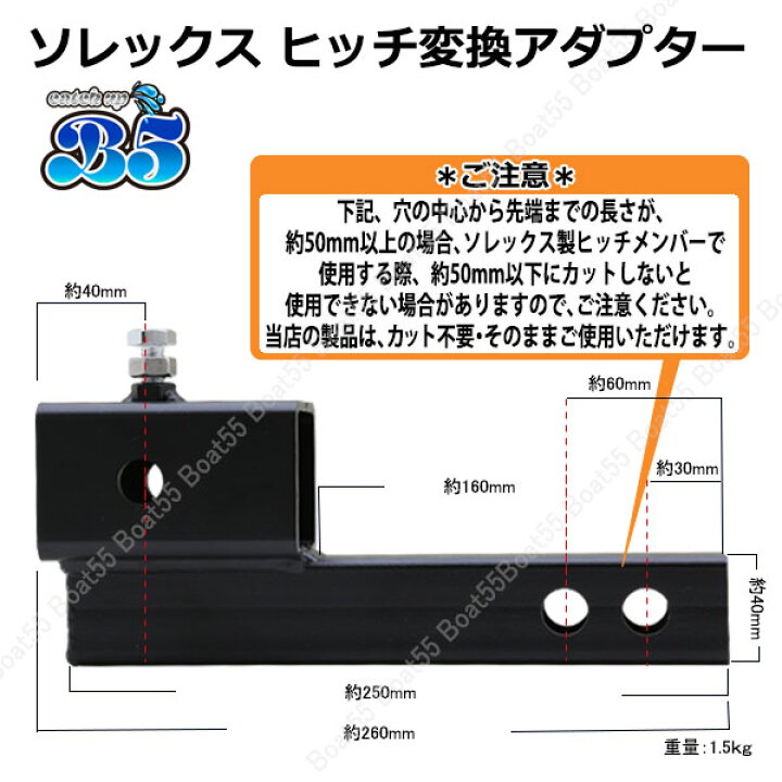 楽天市場】ソレックス SOREX ヒッチ 変換アダプター ヒッチピン セット 