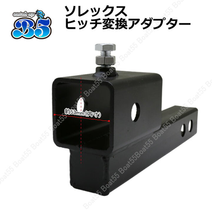 楽天市場】ソレックス SOREX ヒッチ 変換アダプター ヒッチピン セット 