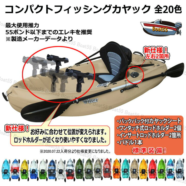 楽天市場 全色 コンパクトフィッシング カヤック もれなくリーシュコード1本プレゼント 西濃営業所止め シーカヤック ポイント消化 ボート55 楽天市場店