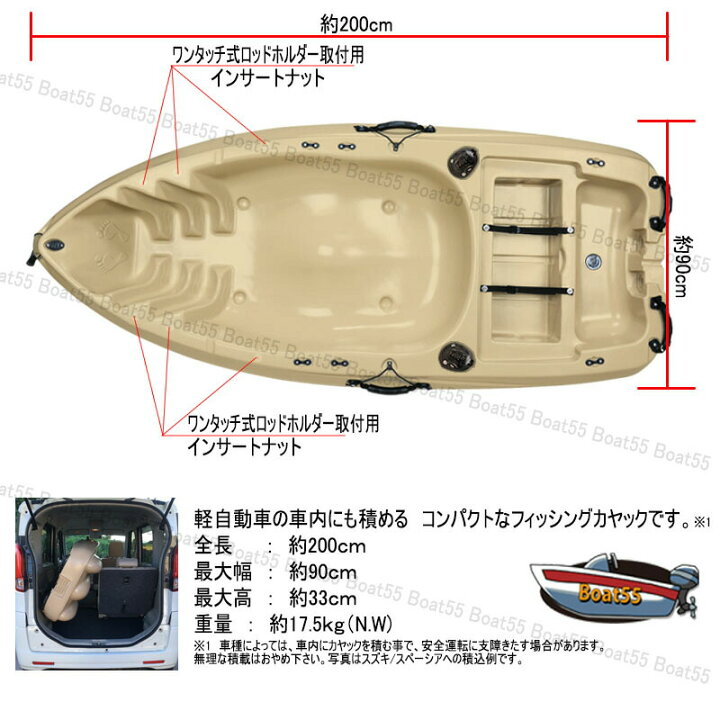 楽天市場 全色 コンパクトフィッシング カヤック もれなくリーシュコード1本プレゼント 西濃営業所止め シーカヤック ポイント消化 ボート55 楽天市場店
