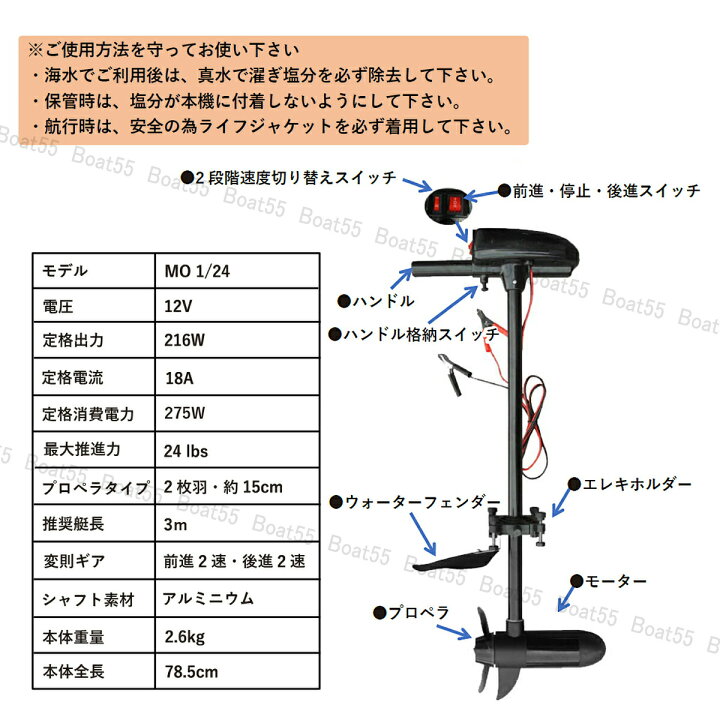 楽天市場】チョイコギ200/チョイコギ280専用 エレキモーター カヤック シーカヤック フィッシングカヤック ポイント消化 : ボート55 楽天市場店