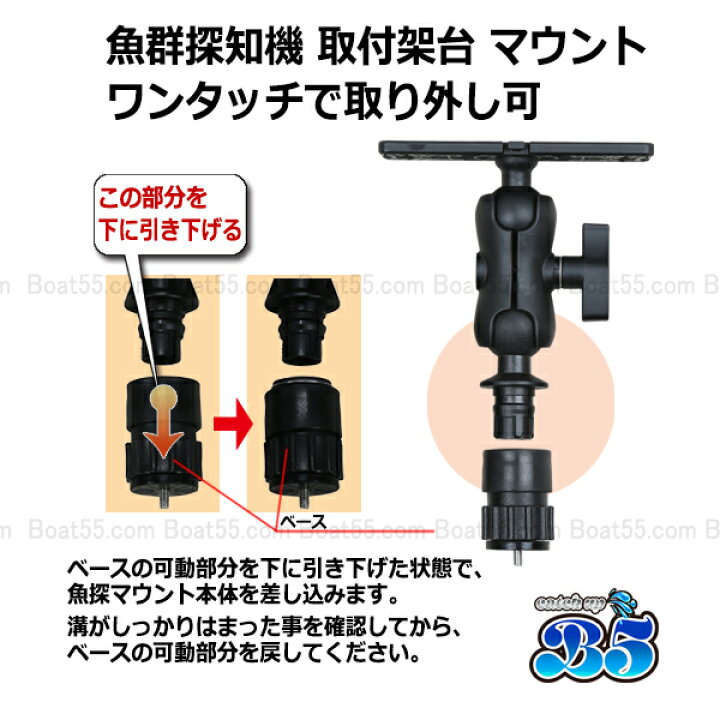 楽天市場】魚探 マウント 架台 ワンタッチ式 魚探知機 HONDEX 