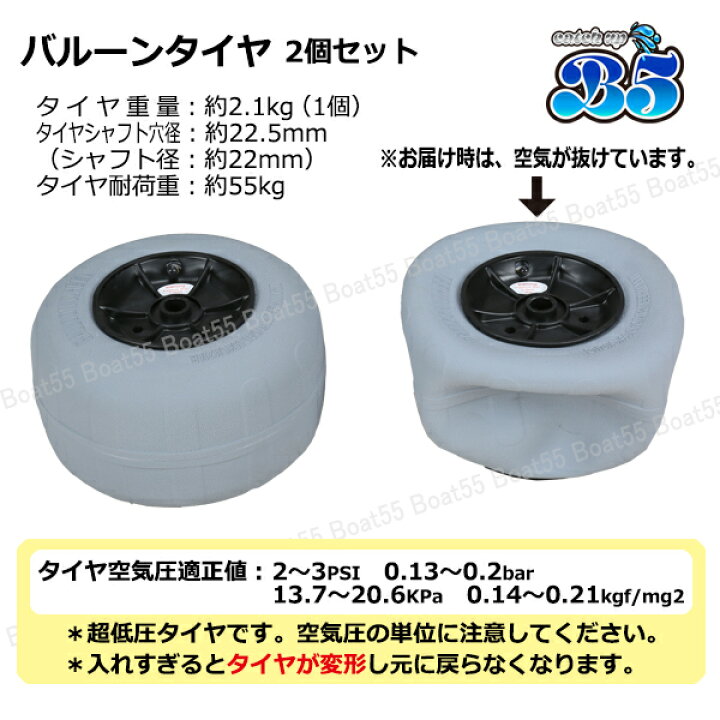 楽天市場】新品 バルーンタイヤ 2個セット カヤックカート ビーチ最強 