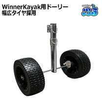 楽天市場】winner カヤックの通販