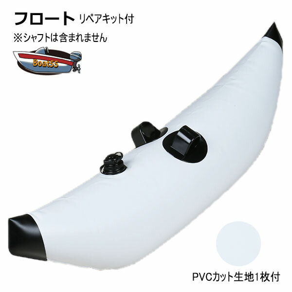 カヤック カヌー フロート ボートの人気商品・通販・価格比較 - 価格.com