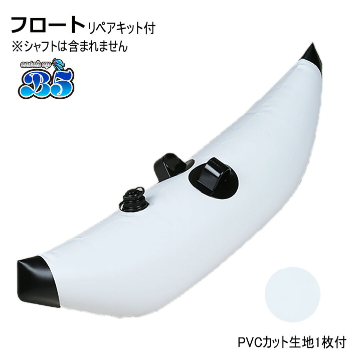 楽天市場】新品 フロート カヤック カヌー ボート アウトリガー 自作用 