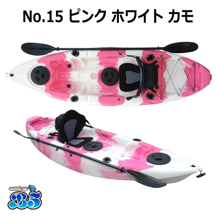 楽天市場】全19色 フィッシング カヤック フルセット もれなくドーリー 