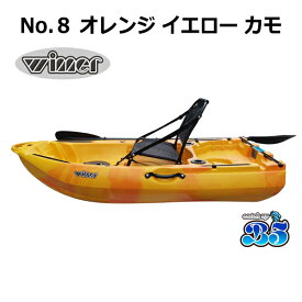 【レビュー投稿でプレゼント】アルミフレームシート・船外機マウント標準装備 NEW コンパクト フィッシング カヤック Sherfe シェルフェ 200cm 全18色 ポイント消化