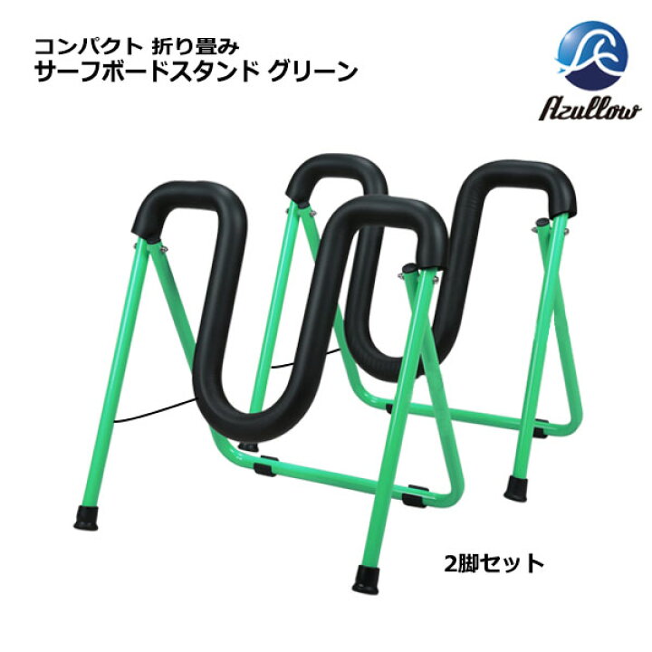 楽天市場】レビュー投稿でプレゼント サーフボード スタンド 
