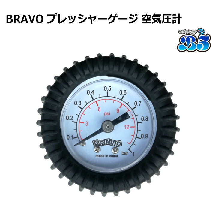 楽天市場】BRAVO プレッシャーゲージ 空気圧計 G-3 エア圧力計 ジョイ 