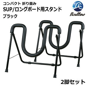 SUP/�����O�{�[�h�p�X�^���h �܂肽���ݎ� �y�� ���������i���ꌧ�������j�V�i �R���p�N�g ���u SUP �����O�{�[�h �|�C���g���� Azullow (�A�Y���[)