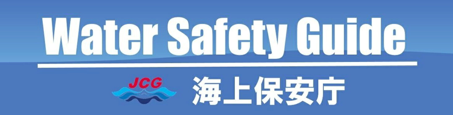 ご注意