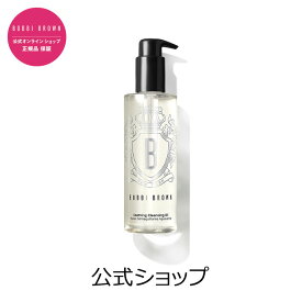 【送料無料】ボビイ ブラウン スージング クレンジング オイル（200mL）【ボビーブラウン BOBBI BROWN ボビィブラウン ボビイブラウン】 メイク落とし 化粧落とし ダブル洗顔不要 デパコス ギフト