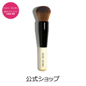 【送料無料】ボビイ ブラウン フルカバレッジ フェイス ブラシ【ボビーブラウン BOBBI BROWN ボビィブラウン ボビイブラウン】（ギフト）