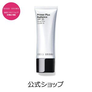 【送料無料】ボビイ ブラウン プライマー プラス ラディアンス SPF 35 (PA+++)【ボビーブラウン BOBBI BROWN ボビィブラウン ボビイブラウン】(化粧下地 ベースメイク)(ギフト)