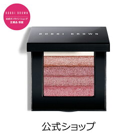 【送料無料】ボビイ ブラウン シマーブリック （ローズ）【ボビーブラウン BOBBI BROWN ボビィブラウン ボビイブラウン】 チーク ほお紅 頬紅 チークパウダー ブラッシュ ハイライト パウダー チーク デパコス