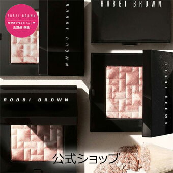 【送料無料】ボビイ ブラウン ミニ ハイライティング パウダー【ボビーブラウン BOBBI BROWN ボビィブラウン ボビイブラウン】 ハイライト ミニサイズ フェイスパウダー ハイライター シェーディング