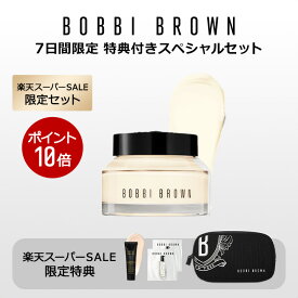 【送料無料】ボビイ ブラウン ビタエンリッチド ベースメイク セット【ボビーブラウン BOBBI BROWN ボビィブラウン ボビイブラウン】（ギフト）