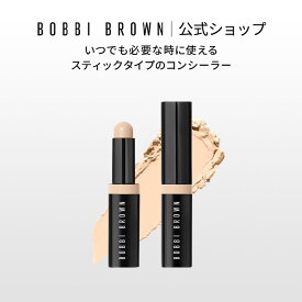 【送料無料】ボビイ ブラウン スキン コンシーラー スティック | クマ シミ 目元 デパコス ギフト ベースメイク