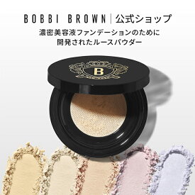 【送料無料】ボビイ ブラウン リュクス ラディアンス ルース パウダー | フェイスパウダー デパコス ギフト