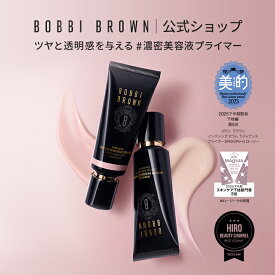 【送料無料】ボビイ ブラウン インテンシブ セラム ラディアンス プライマー SPF 25 (PA++) / 新色ロージー SPF 24 (PA++) 【ボビーブラウン BOBBI BROWN ボビィブラウン ボビイブラウン】 美容液 化粧下地