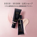 【送料無料】ボビイ ブラウン インテンシブ セラム ラディアンス プライマー SPF 25 (PA++) / 新色ロージー SPF 24 (PA++) 【ボビーブラウン BOBBI BROWN ボビィブラウン ボビイブラウン】 美容液 化粧下地