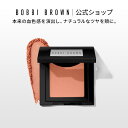 【ポイント10倍！11/1 0:00〜11/1 23:59迄】【送料無料】ボビイ ブラウン ブラッシュ【ボビーブラウン BOBBI BROWN ボビィブラウン ボビイブラウン】 チーク ほお紅 頬紅 チークパウダー チークカラー ツヤ マット デパコス ギフト