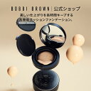 【送料無料】ボビイ ブラウン ウェイトレス スキン クッション ファンデーション SPF 40 (PA+++)【ボビーブラウン BOBBI BROWN ボビィブラウン ボビイブラウン】（ギフト）