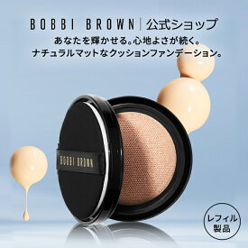 【送料無料】ボビイ ブラウン ウェイトレス スキン クッション ファンデーション SPF40 PA+++ レフィル | ギフト 詰め替え ベースメイク ファンデ 日焼け止め 崩れにくい 高カバー