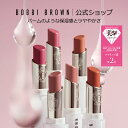 【ポイント10倍！8/4 20:00〜8/11 1:59迄】【送料無料】ボビイ ブラウン エクストラ カラー シャイン 【ボビーブラウン BOBBI BROWN ボビィブラウン ボビイブラウン】 リップケア 口紅 リップスティック リップ リップバーム ギフト デパコス