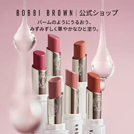 【送料無料】ボビイ ブラウン エクストラ カラー シャイン | リップケア 口紅 リップスティック リップ リップバーム ギフト デパコス