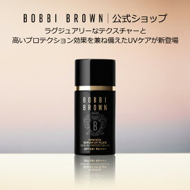 【ポイント5倍！11/14 10:00〜11/16 23:59迄】【送料無料】ボビイ ブラウン インテンシブ セラム UV フルイド SPF 50+ (PA++++)【ボビーブラウン BOBBI BROWN ボビィブラウン ボビイブラウン】（下地 ベース 日焼け止め）（ギフト）