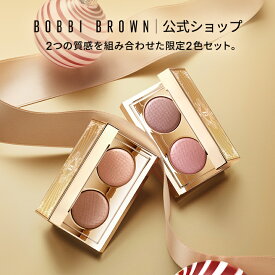 【2025 ホリデーコレクション】【送料無料】ボビイ ブラウン リュクス アイシャドウ デュオ【ボビーブラウン BOBBI BROWN ボビィブラウン ボビイブラウン】【クリスマスコフレ 2025 ホリデイコレクション】