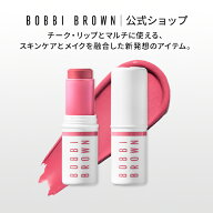 【ポイント5倍！4/14 20:00〜4/17 09:59迄】【送料無料】ボビイ ブラウン スキン エンハンサー マルチ ス…