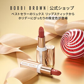 【2025 ホリデーコレクション】【送料無料】ボビイ ブラウン リュクス リップスティック【ボビーブラウン BOBBI BROWN ボビィブラウン ボビイブラウン】【クリスマスコフレ 2025 ホリデイコレクション】