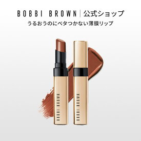 【送料無料】ボビイ ブラウン リュクス シャイン インテンス リップスティック | 口紅 リップ デパコス ギフト