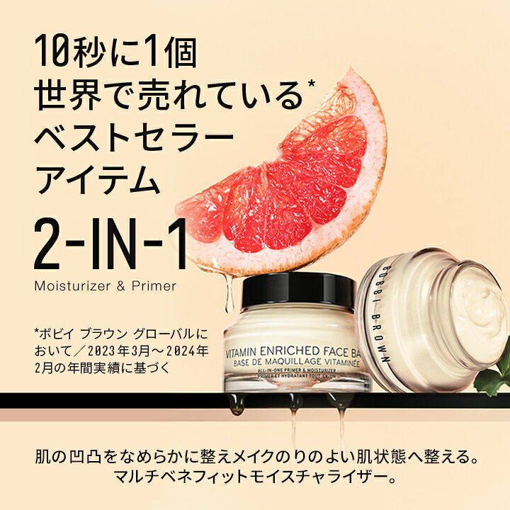 楽天市場】【送料無料】ボビイ ブラウン ビタエンリッチド クリーム 